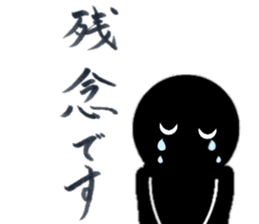 Japanese Calligraphy "Shodo" sticker #11266387