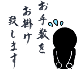 Japanese Calligraphy "Shodo" sticker #11266390