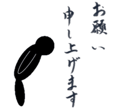 Japanese Calligraphy "Shodo" sticker #11266391