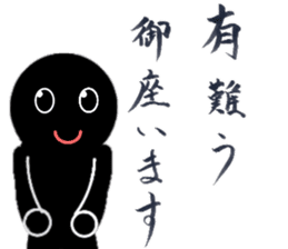 Japanese Calligraphy "Shodo" sticker #11266392