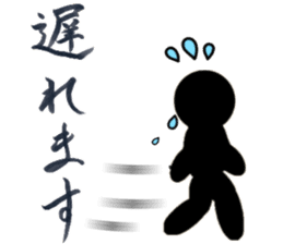 Japanese Calligraphy "Shodo" sticker #11266393