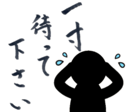 Japanese Calligraphy "Shodo" sticker #11266394