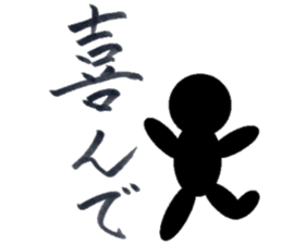 Japanese Calligraphy "Shodo" sticker #11266395