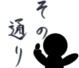 Japanese Calligraphy "Shodo" sticker #11266397