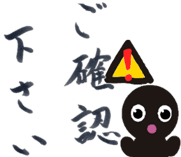 Japanese Calligraphy "Shodo" sticker #11266399