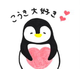 sticker for sending to Koki sticker #11266454