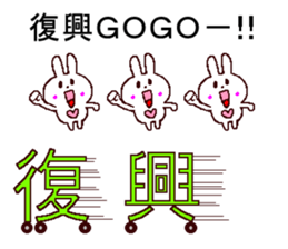 support sticker sticker #11266712