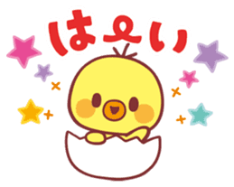 Piyo-chan's Loved honorific 2 sticker #11266720
