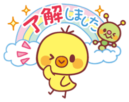 Piyo-chan's Loved honorific 2 sticker #11266721