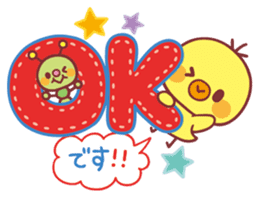 Piyo-chan's Loved honorific 2 sticker #11266722