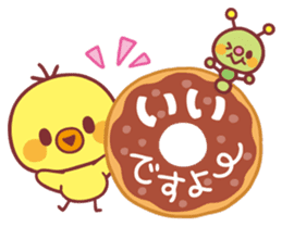 Piyo-chan's Loved honorific 2 sticker #11266723