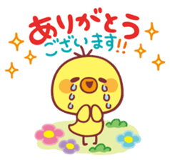 Piyo-chan's Loved honorific 2 sticker #11266724
