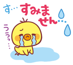 Piyo-chan's Loved honorific 2 sticker #11266725