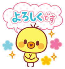 Piyo-chan's Loved honorific 2 sticker #11266726