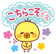 Piyo-chan's Loved honorific 2 sticker #11266727