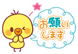 Piyo-chan's Loved honorific 2 sticker #11266728