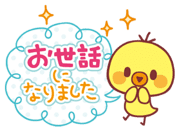 Piyo-chan's Loved honorific 2 sticker #11266729