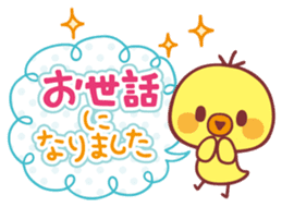 Piyo-chan's Loved honorific 2 sticker #11266729