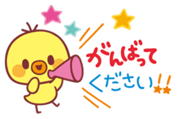 Piyo-chan's Loved honorific 2 sticker #11266730