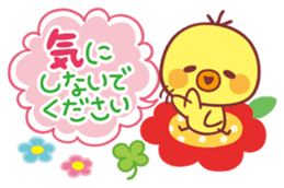 Piyo-chan's Loved honorific 2 sticker #11266731