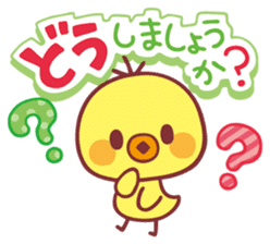 Piyo-chan's Loved honorific 2 sticker #11266733