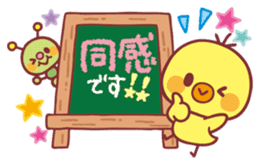 Piyo-chan's Loved honorific 2 sticker #11266735