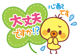 Piyo-chan's Loved honorific 2 sticker #11266736