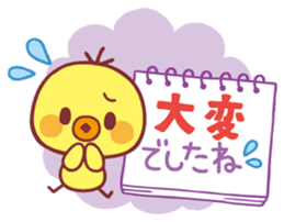 Piyo-chan's Loved honorific 2 sticker #11266737