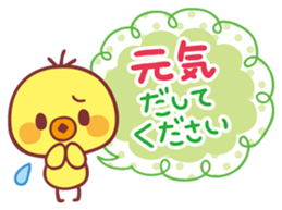 Piyo-chan's Loved honorific 2 sticker #11266738