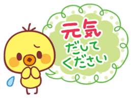 Piyo-chan's Loved honorific 2 sticker #11266738