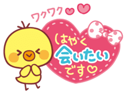 Piyo-chan's Loved honorific 2 sticker #11266739