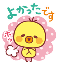 Piyo-chan's Loved honorific 2 sticker #11266745