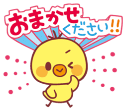 Piyo-chan's Loved honorific 2 sticker #11266746
