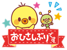 Piyo-chan's Loved honorific 2 sticker #11266748