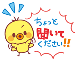 Piyo-chan's Loved honorific 2 sticker #11266750