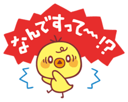 Piyo-chan's Loved honorific 2 sticker #11266751