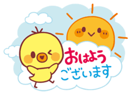 Piyo-chan's Loved honorific 2 sticker #11266752