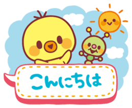 Piyo-chan's Loved honorific 2 sticker #11266753