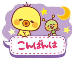 Piyo-chan's Loved honorific 2 sticker #11266754