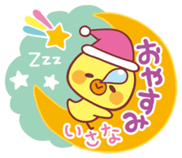Piyo-chan's Loved honorific 2 sticker #11266755