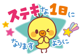 Piyo-chan's Loved honorific 2 sticker #11266756