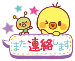 Piyo-chan's Loved honorific 2 sticker #11266758