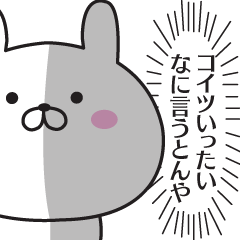 関西弁 Lineクリエイターズスタンプまとめ Stamplist Part 27 関西弁 Lineクリエイターズスタンプまとめ Stamplist Part 27