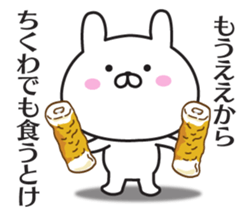 The rabbit I abuse in Kansai accent sticker #11266762