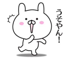 The rabbit I abuse in Kansai accent sticker #11266780