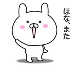 The rabbit I abuse in Kansai accent sticker #11266799