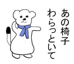 Industry term ermine sticker #11267043