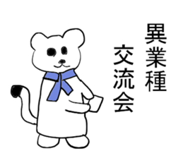 Industry term ermine sticker #11267059