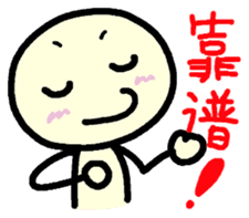 Northern Chinese sticker #11267390