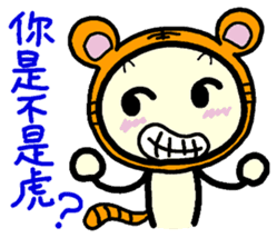 Northern Chinese sticker #11267403